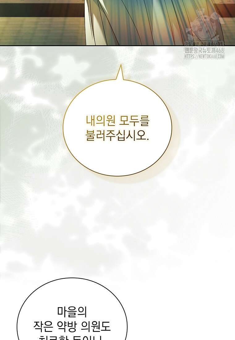 용을 그리는 아이 47화 3