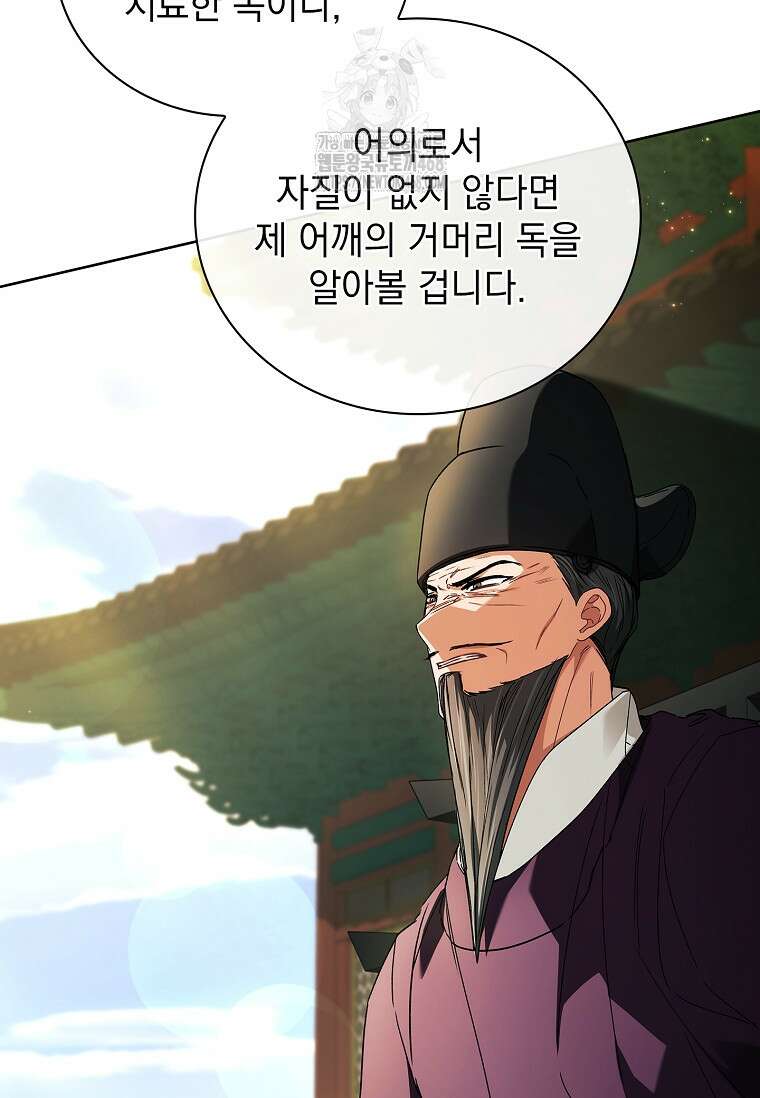 용을 그리는 아이 47화 4