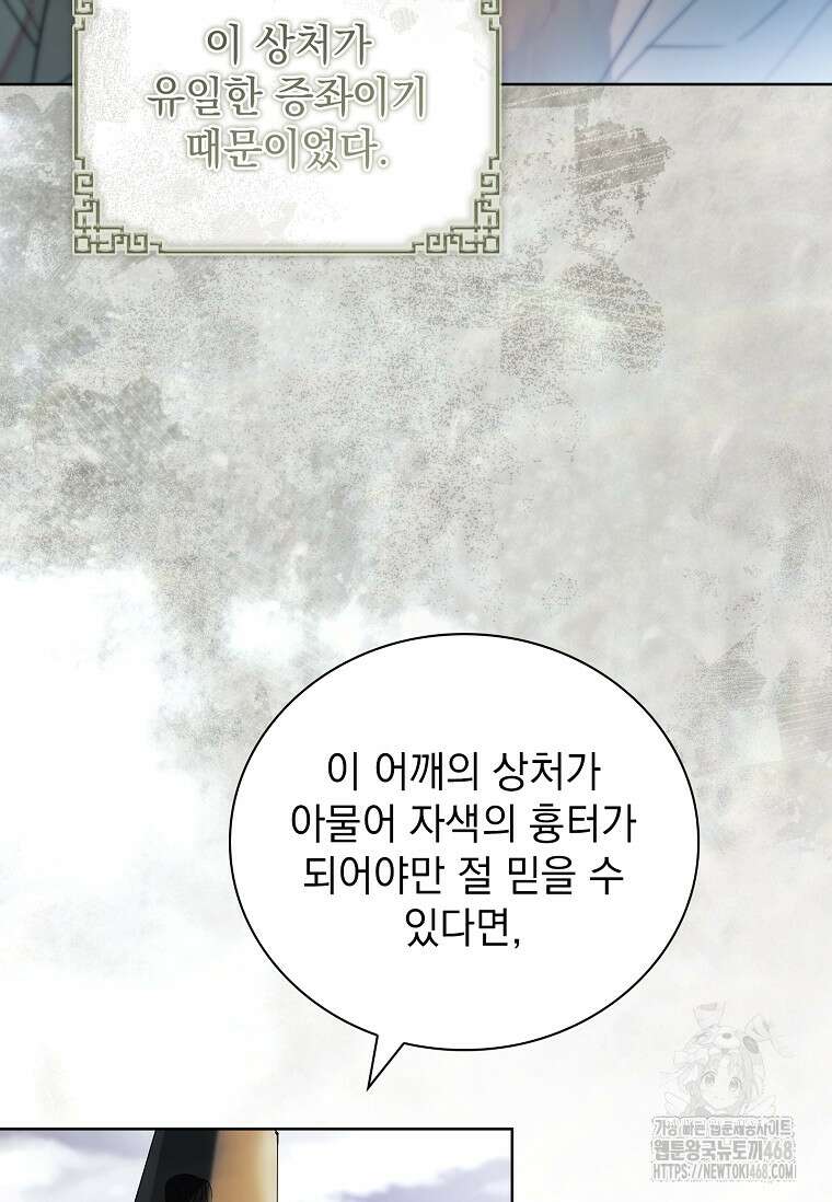 용을 그리는 아이 47화 7