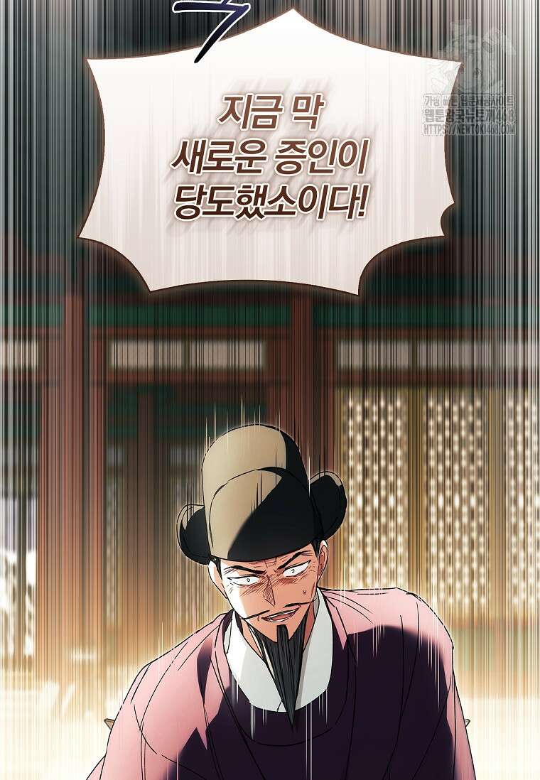 용을 그리는 아이 47화 14