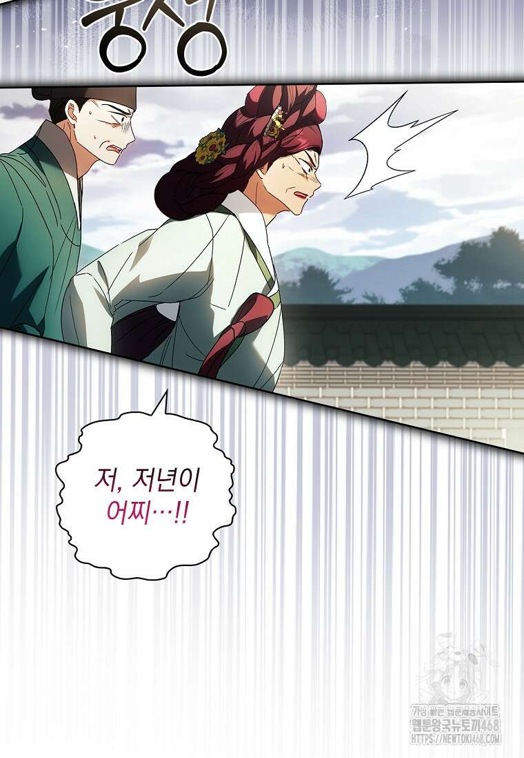 용을 그리는 아이 47화 17