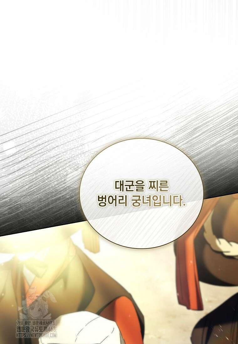 용을 그리는 아이 47화 18