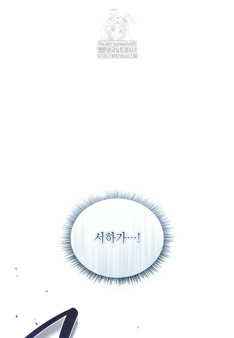 용을 그리는 아이 47화 22