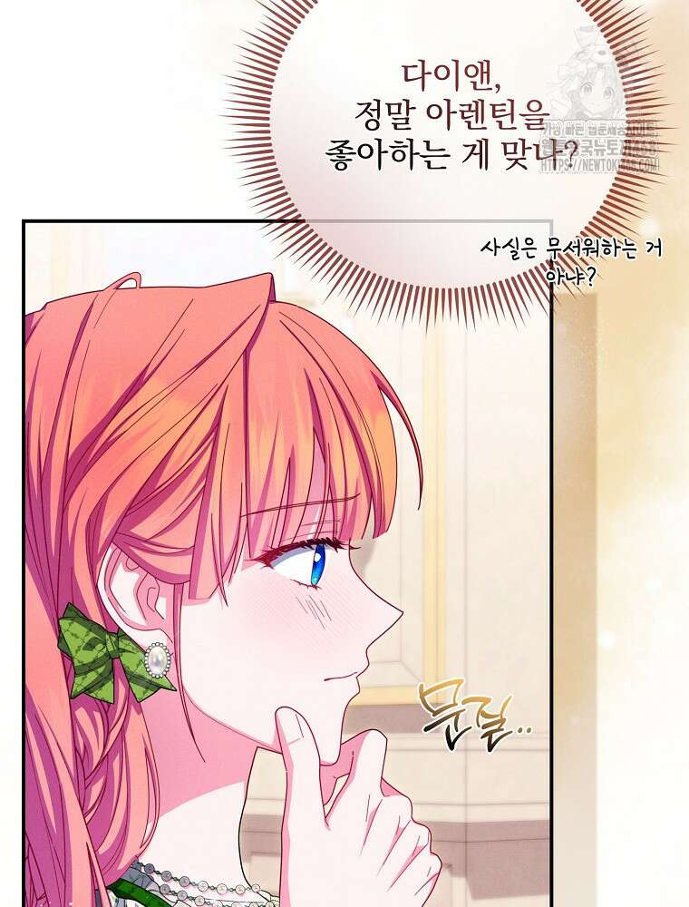 사망 직전의 악녀로 살아남는 방법 23화 20