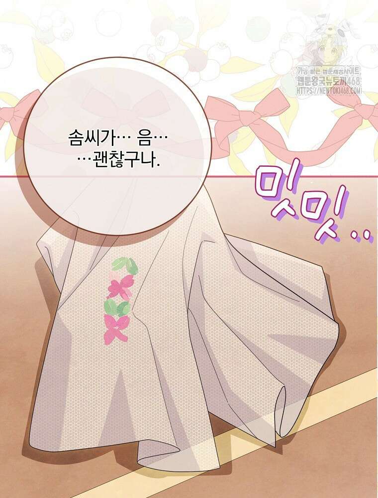 사망 직전의 악녀로 살아남는 방법 23화 23
