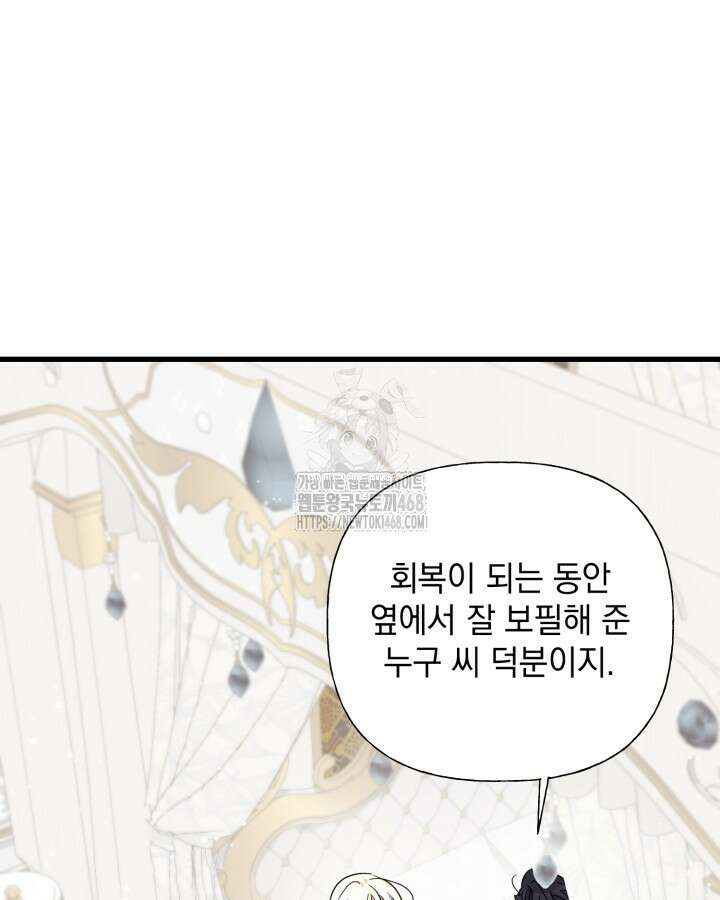원작은 아무나 비트나 40화 5