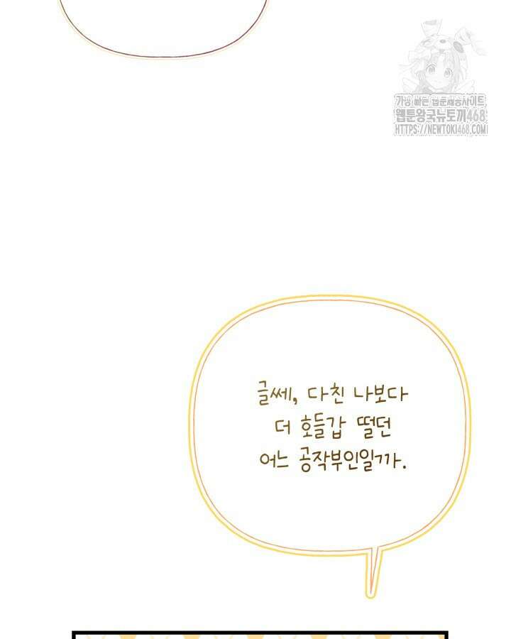 원작은 아무나 비트나 40화 7