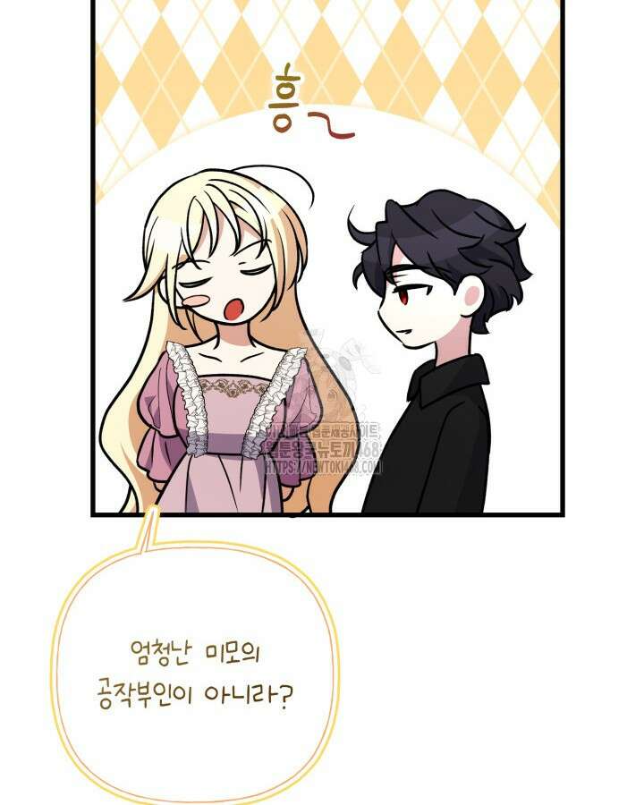 원작은 아무나 비트나 40화 8