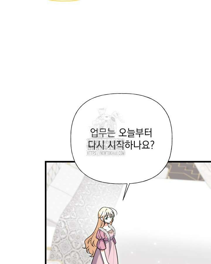 원작은 아무나 비트나 40화 9