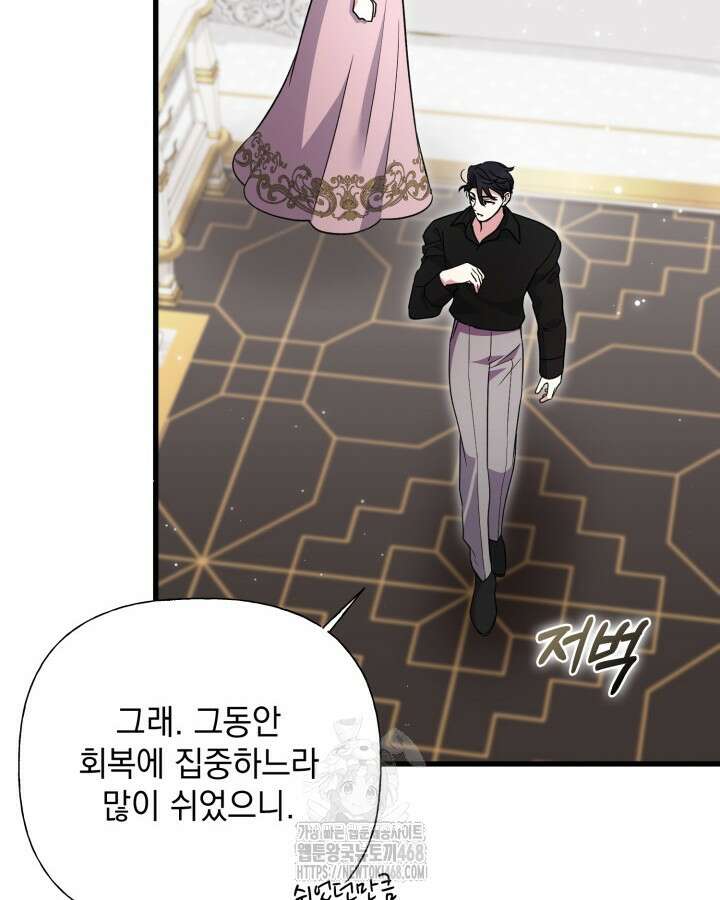 원작은 아무나 비트나 40화 10