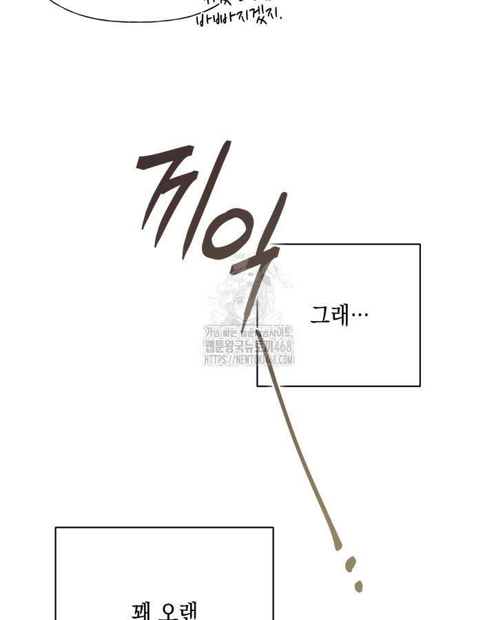 원작은 아무나 비트나 40화 11