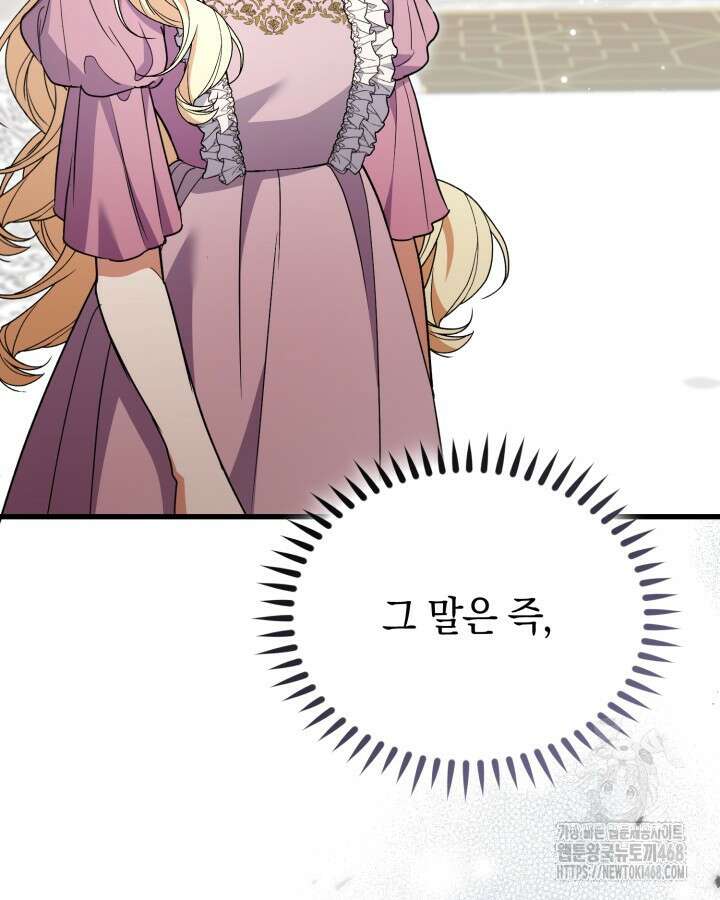 원작은 아무나 비트나 40화 13