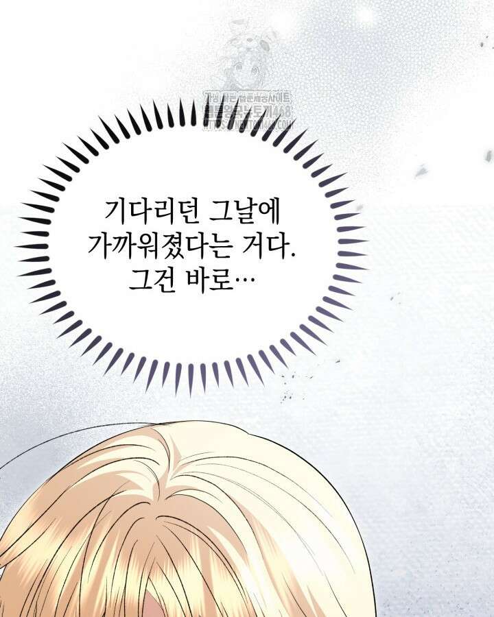 원작은 아무나 비트나 40화 14