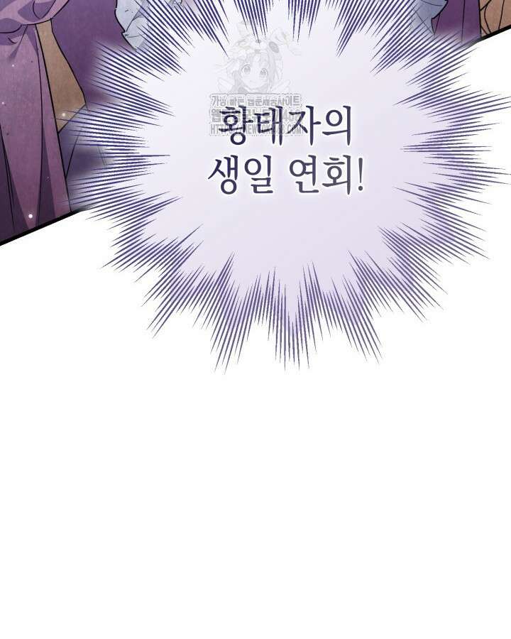 원작은 아무나 비트나 40화 16