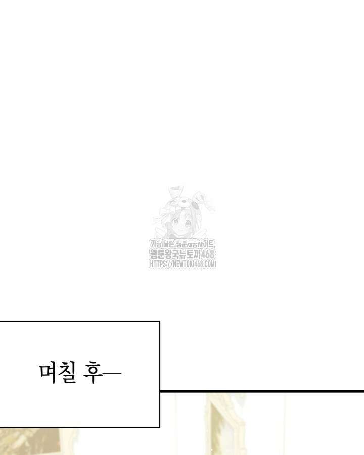 원작은 아무나 비트나 40화 19