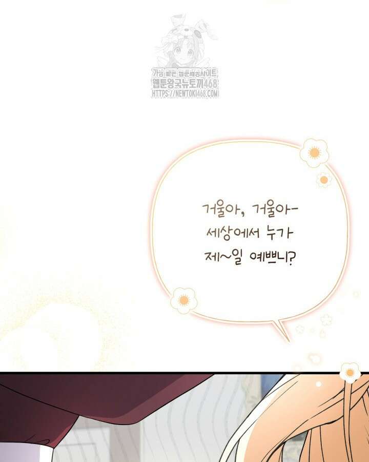 원작은 아무나 비트나 40화 22