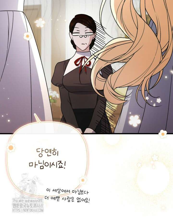 원작은 아무나 비트나 40화 23