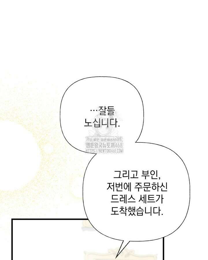 원작은 아무나 비트나 40화 24