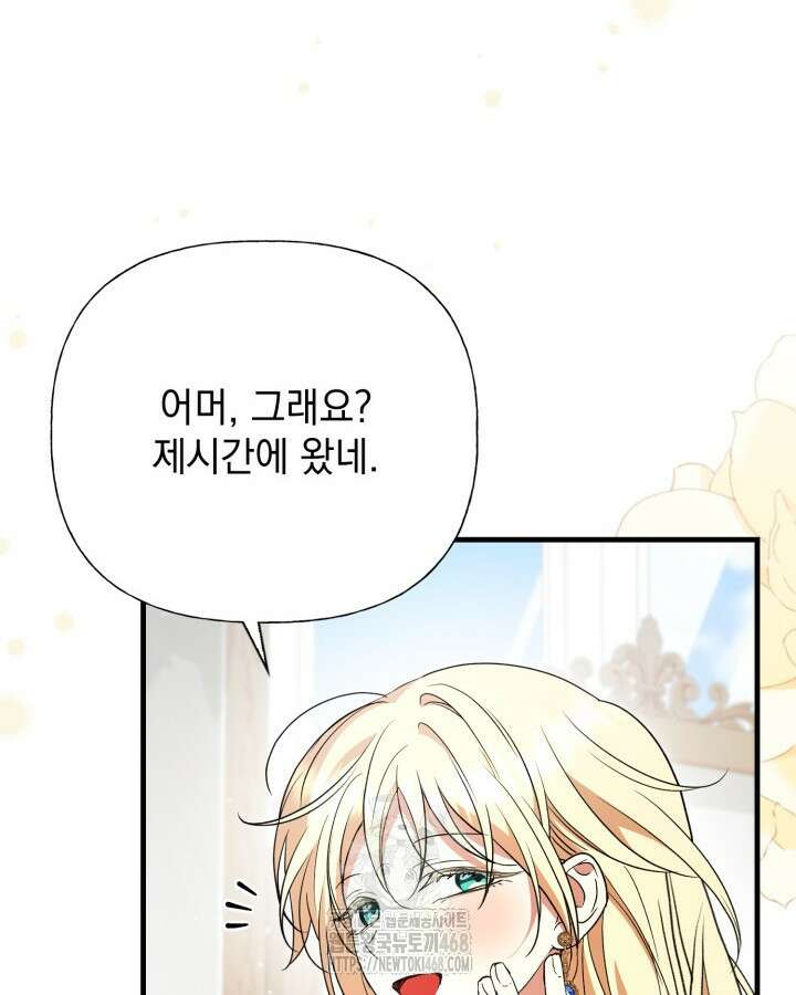 원작은 아무나 비트나 40화 26