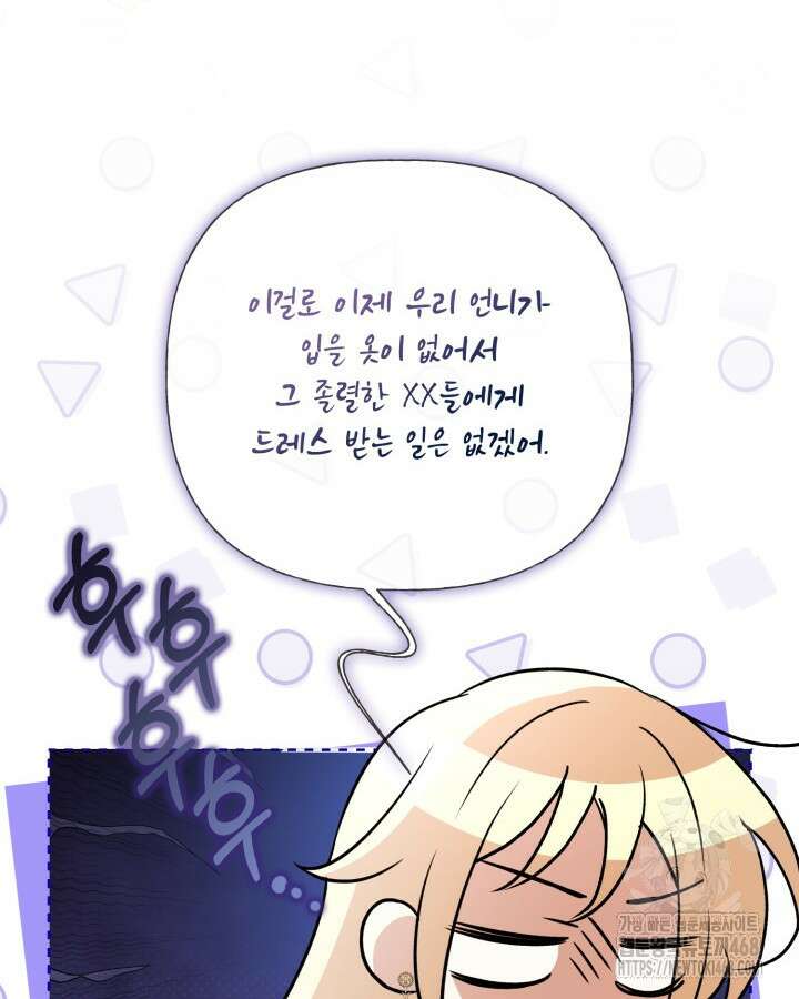 원작은 아무나 비트나 40화 28