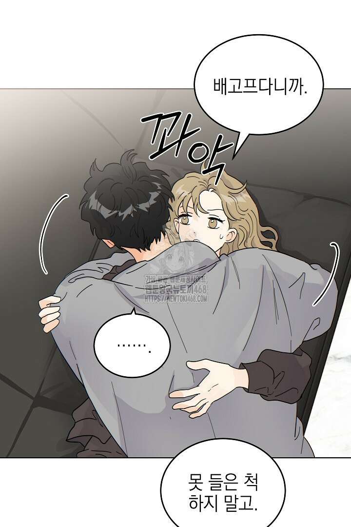 옆집에는 호랑이가 산다 [19세 완전판] 35화(상) 2