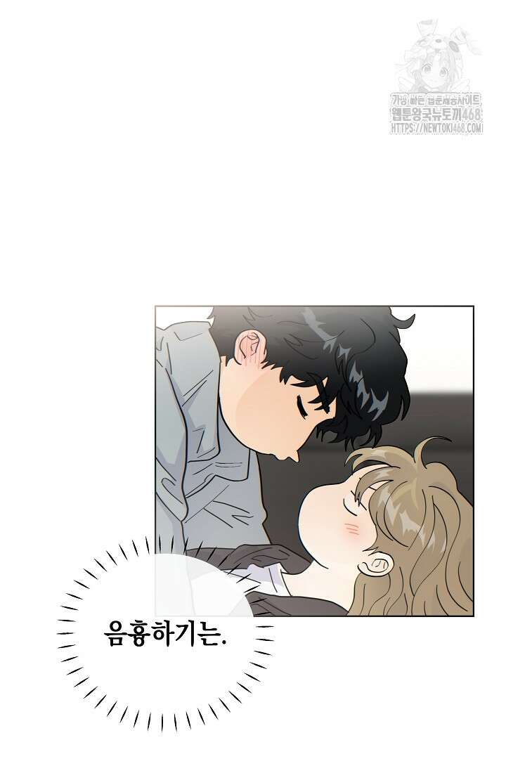옆집에는 호랑이가 산다 [19세 완전판] 35화(상) 4