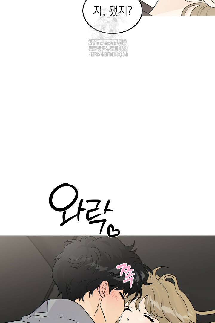 옆집에는 호랑이가 산다 [19세 완전판] 35화(상) 6