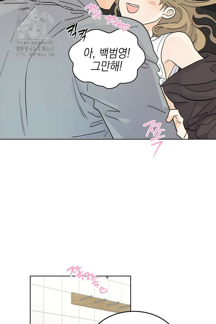 옆집에는 호랑이가 산다 [19세 완전판] 35화(상) 7