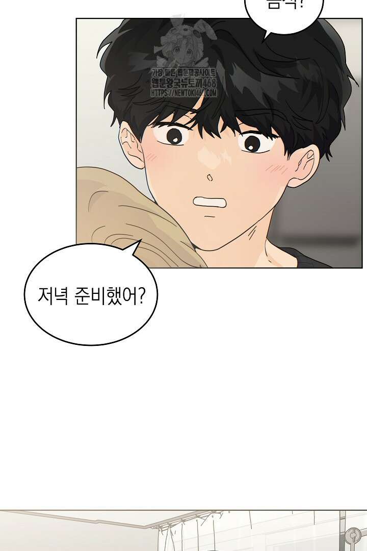 옆집에는 호랑이가 산다 [19세 완전판] 35화(상) 10