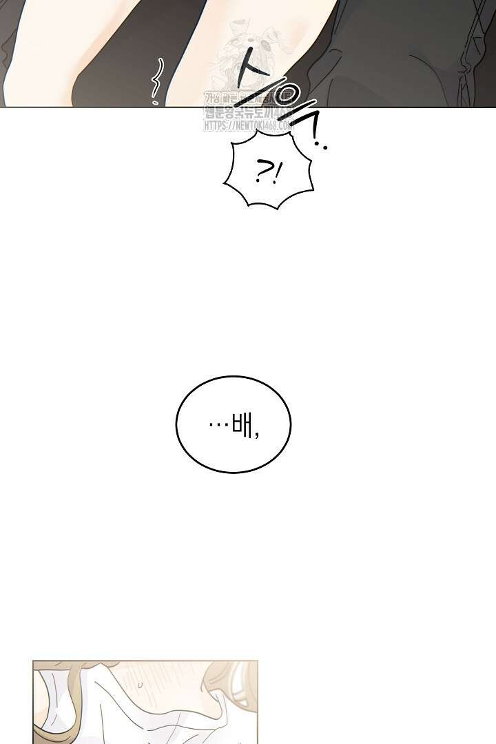 옆집에는 호랑이가 산다 [19세 완전판] 35화(상) 14