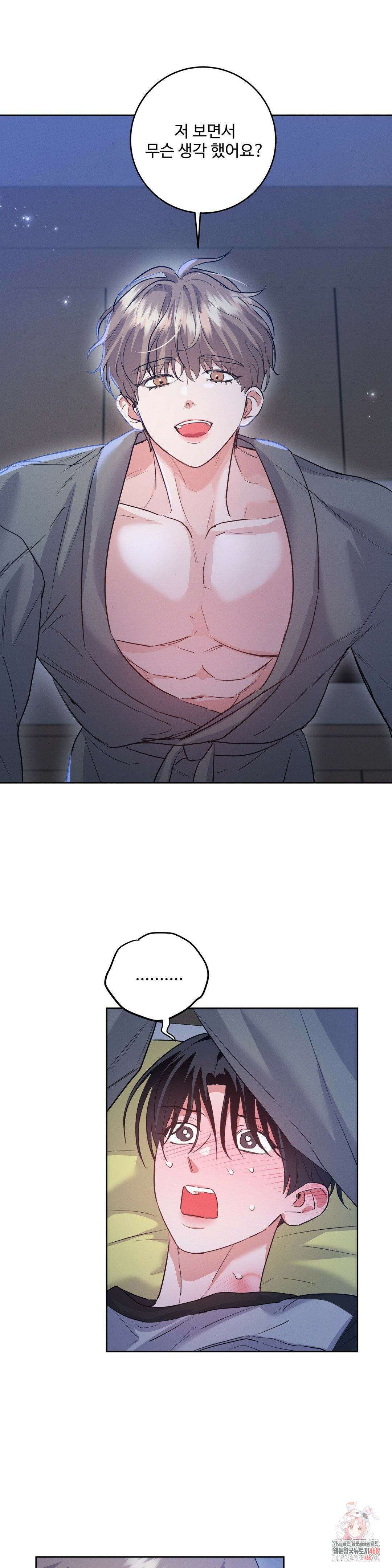 니어 앤 디어 20화 1
