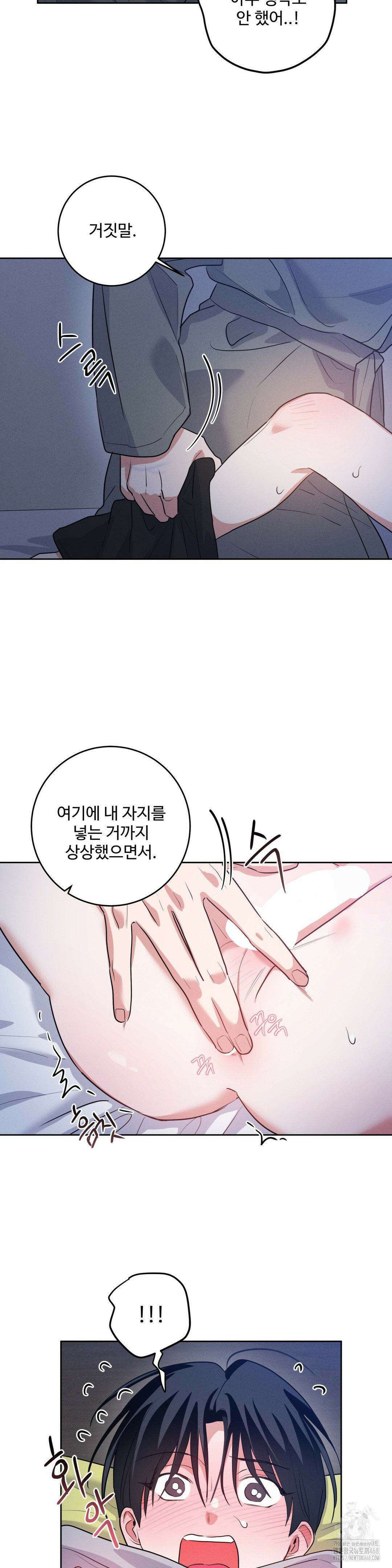니어 앤 디어 20화 3