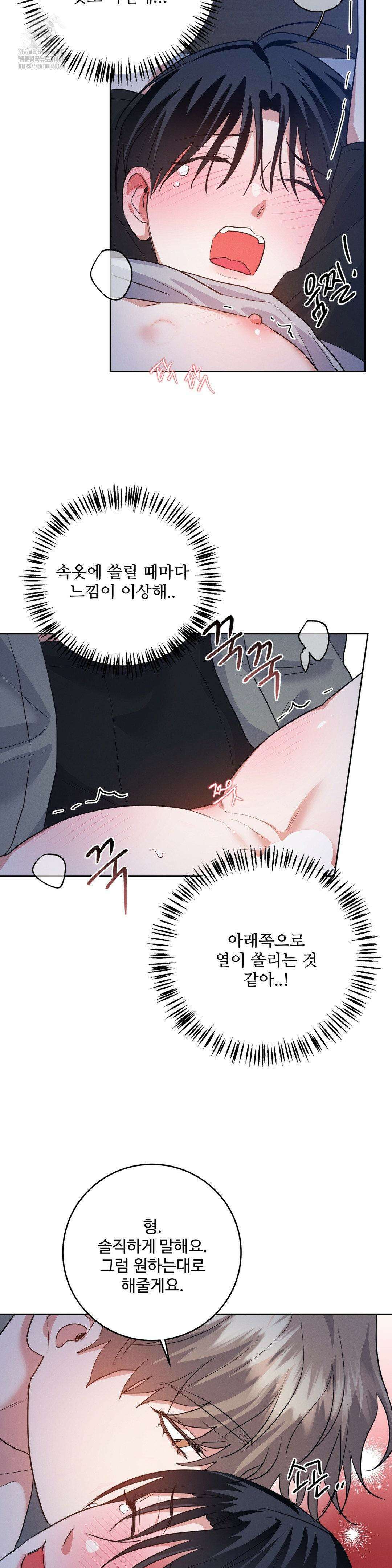 니어 앤 디어 20화 6