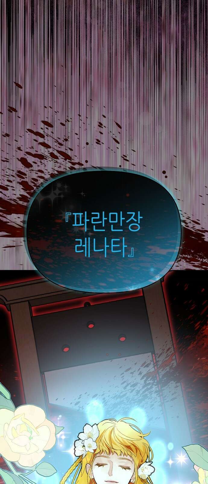 첫날밤을 보낸 그 악녀를 찾습니다 20화 8
