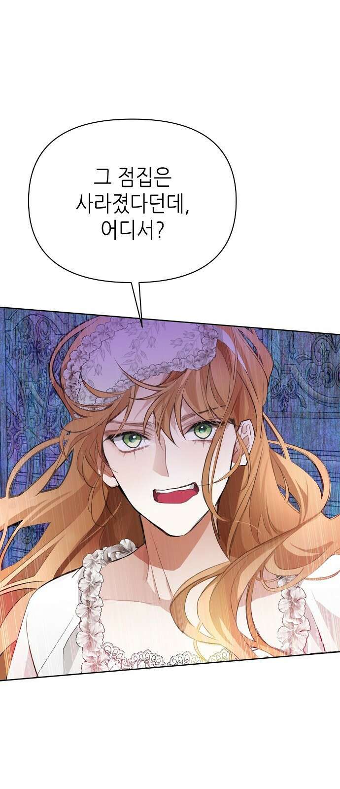 첫날밤을 보낸 그 악녀를 찾습니다 20화 14