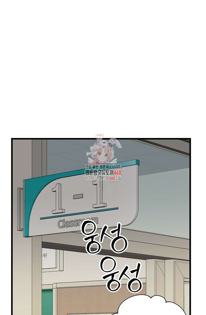 달과 에메랄드 19화 1