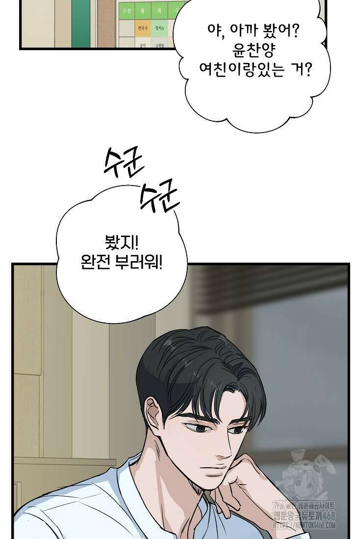 달과 에메랄드 19화 2