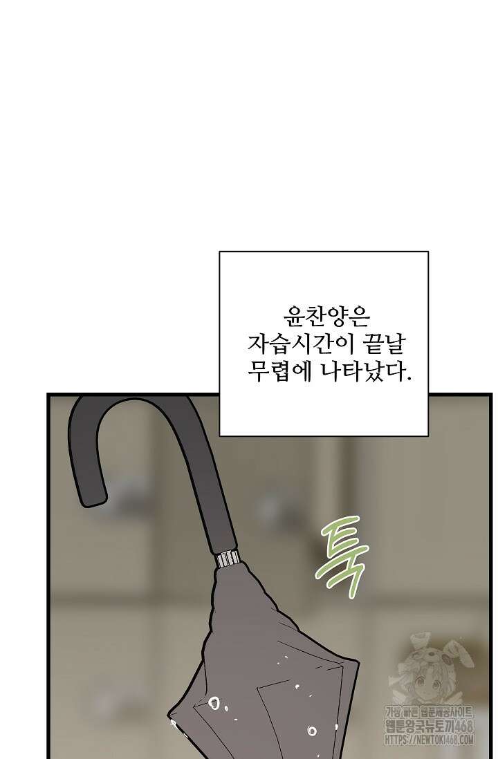 달과 에메랄드 19화 5