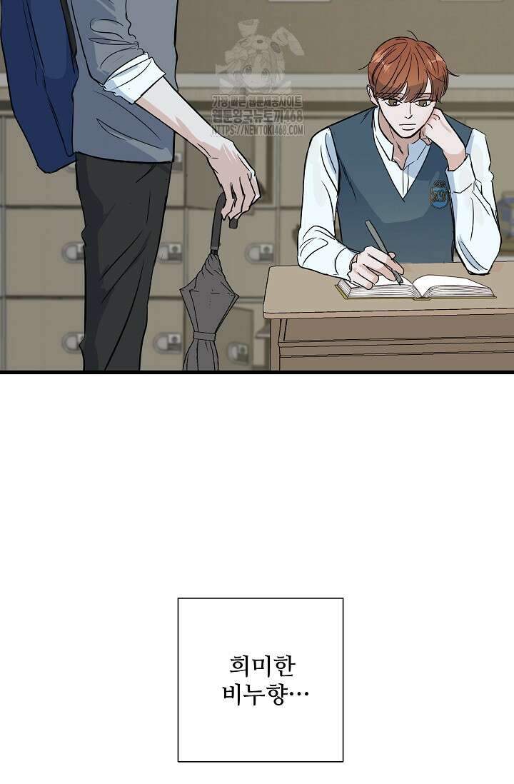 달과 에메랄드 19화 7