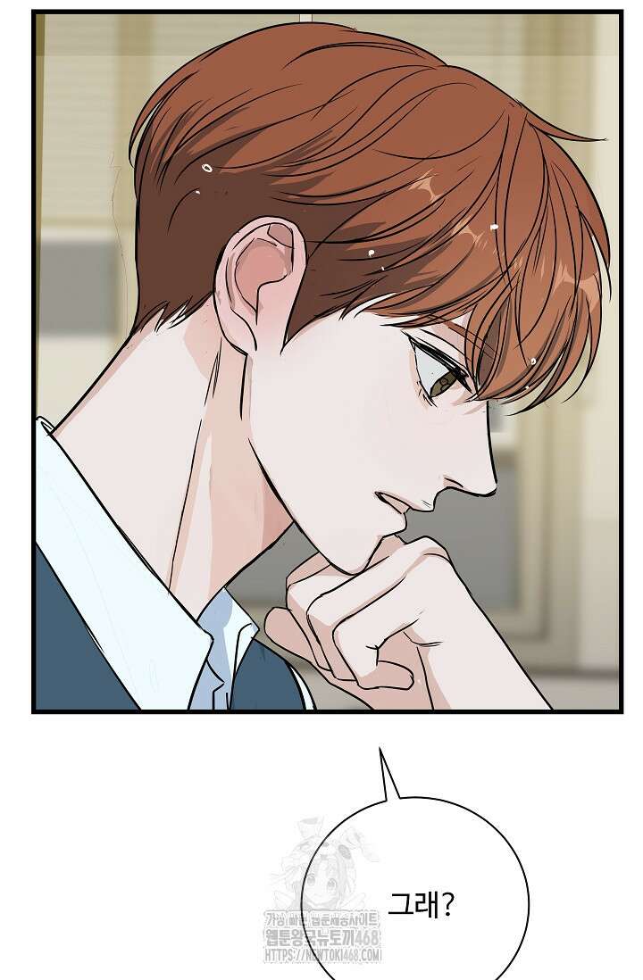달과 에메랄드 19화 8