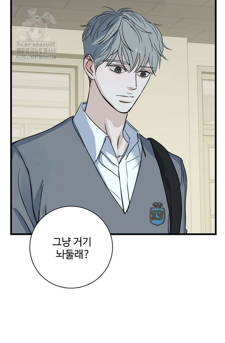달과 에메랄드 19화 10