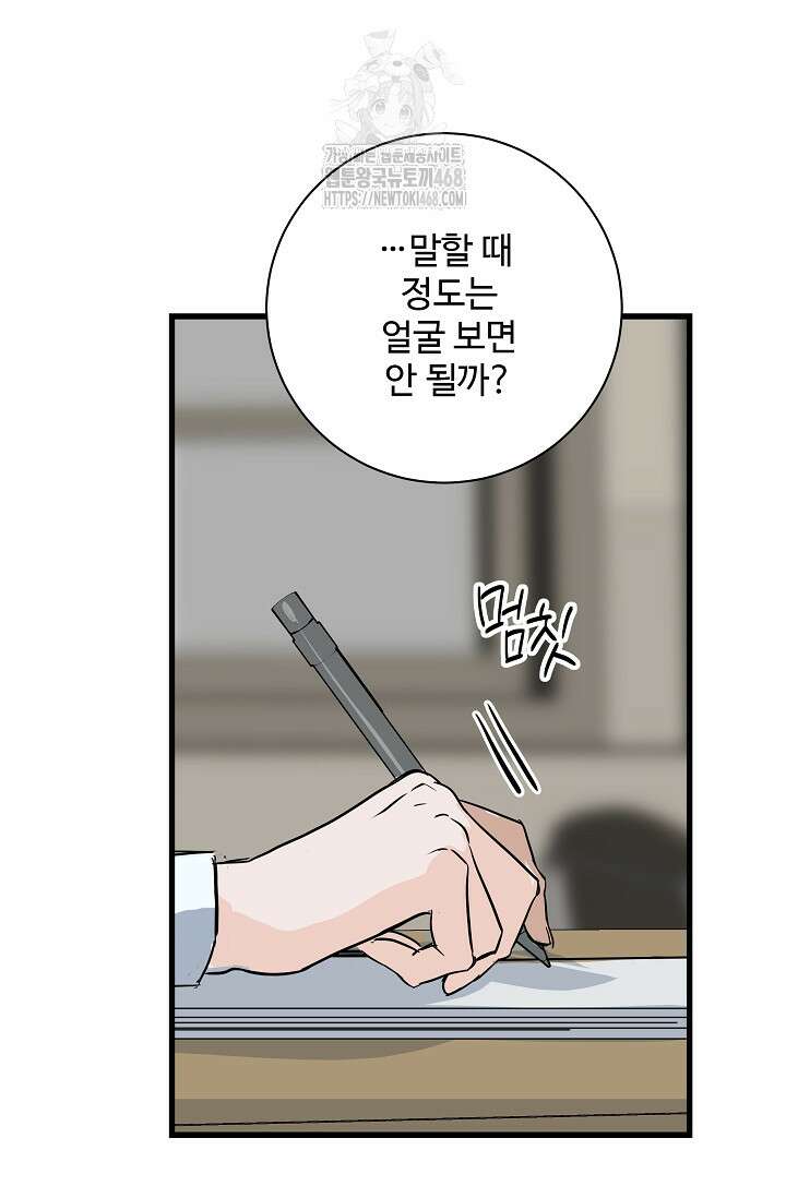 달과 에메랄드 19화 11