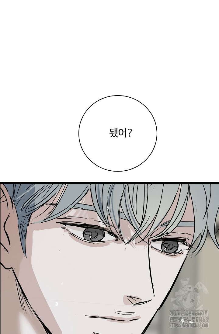 달과 에메랄드 19화 14