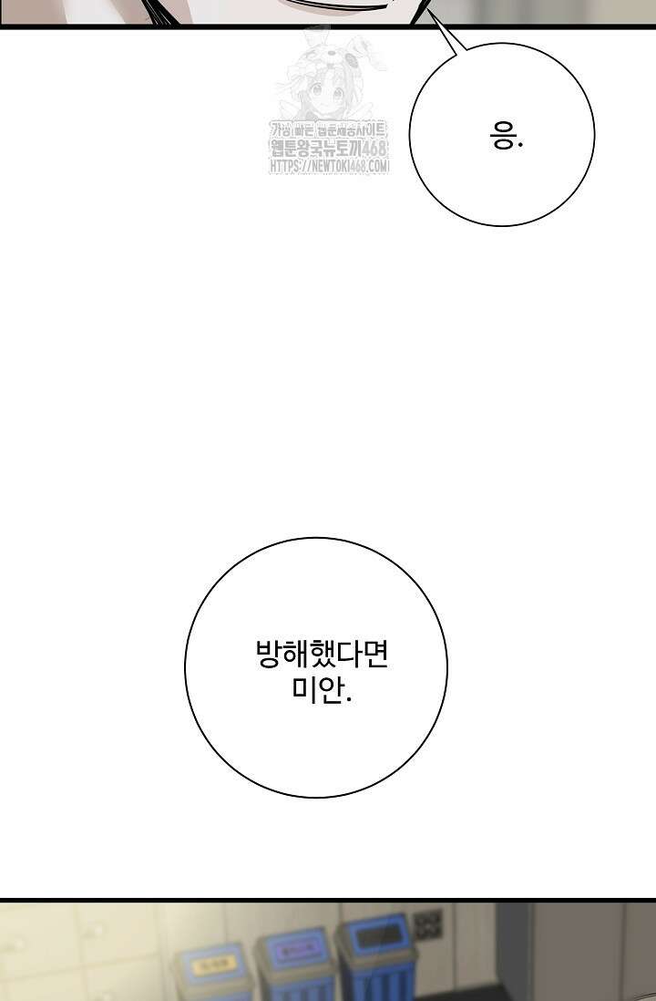 달과 에메랄드 19화 15