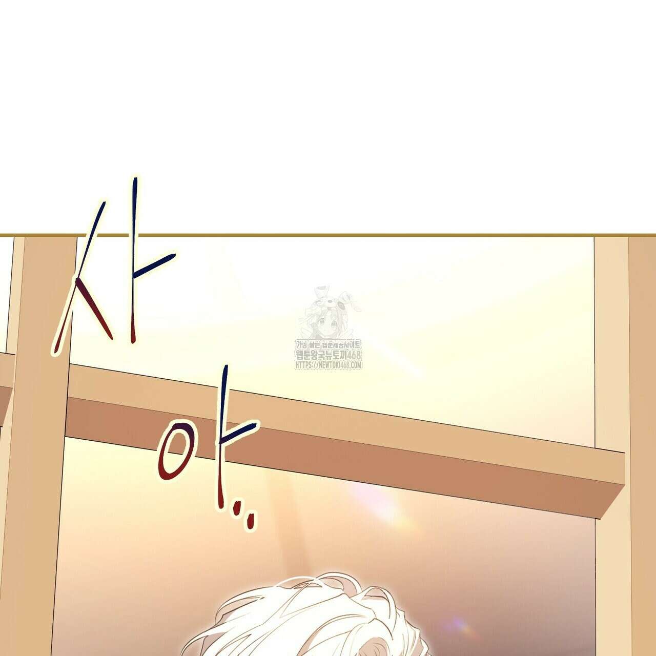 영원한 계약 116화 7