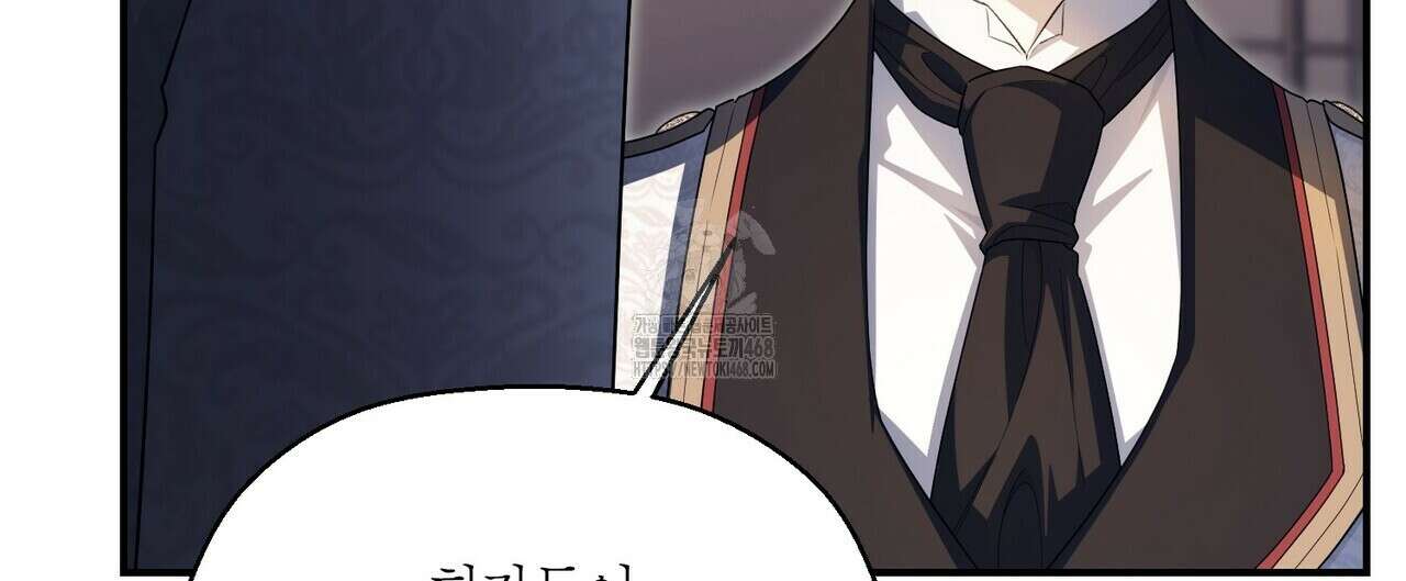 영원한 계약 116화 12