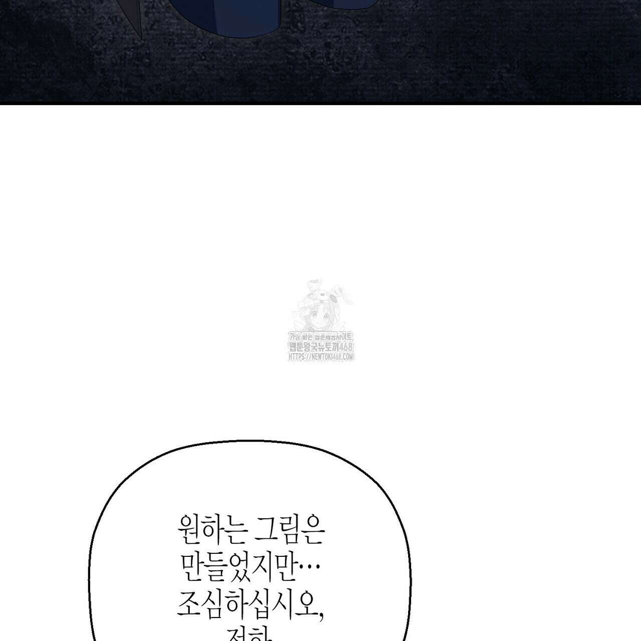 영원한 계약 116화 15