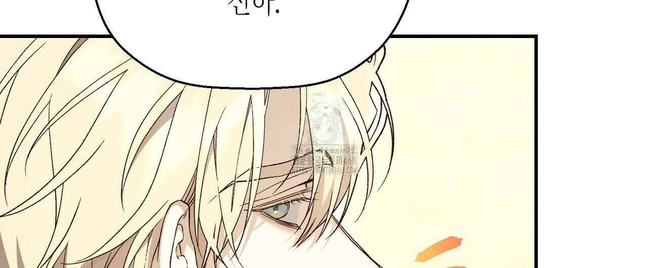 영원한 계약 116화 16