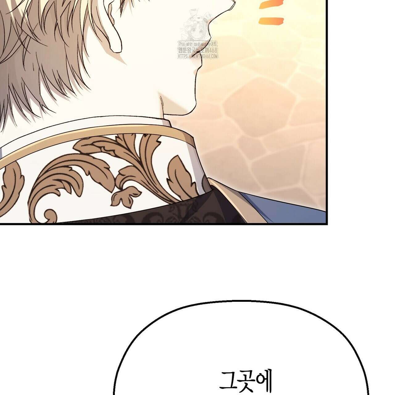 영원한 계약 116화 17