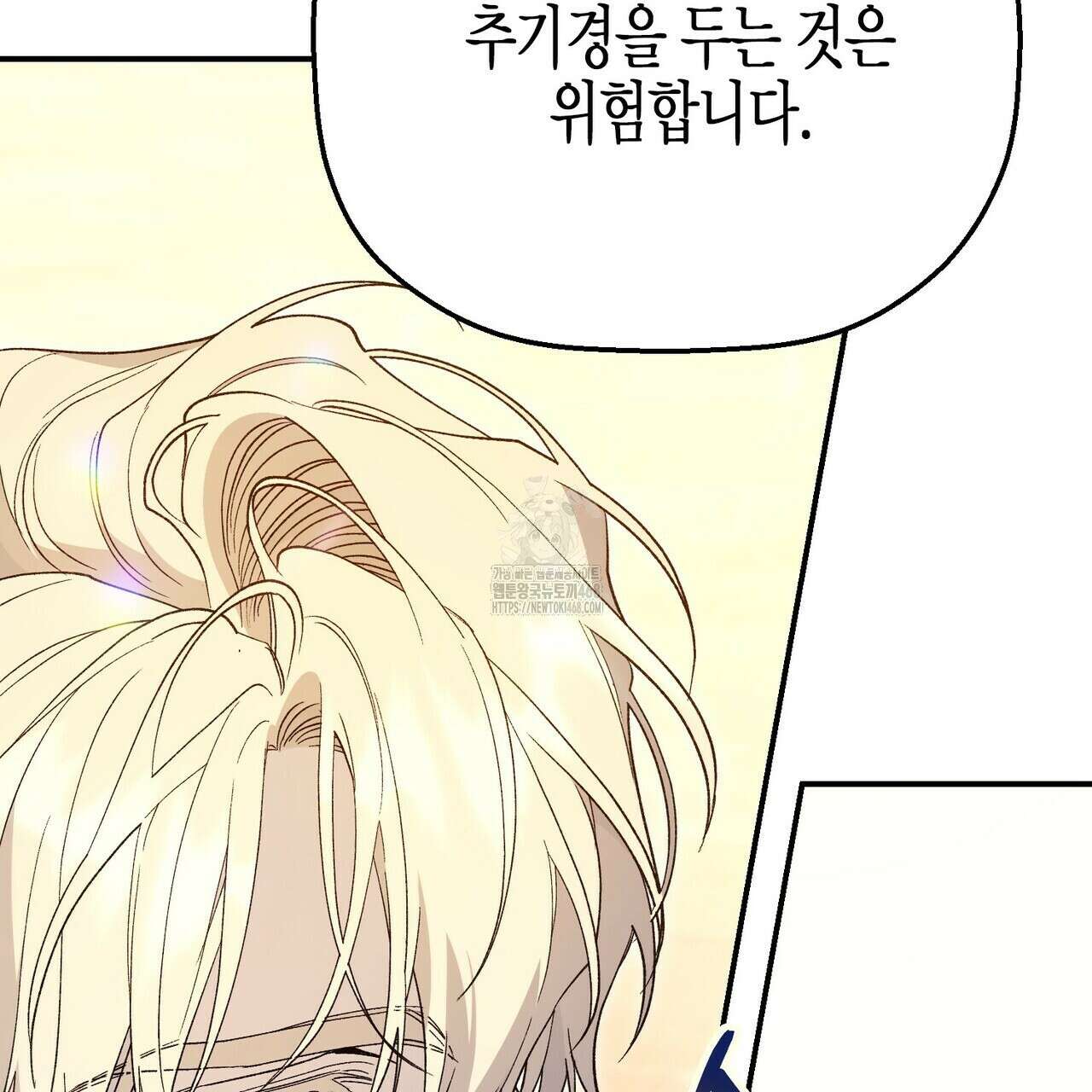영원한 계약 116화 18